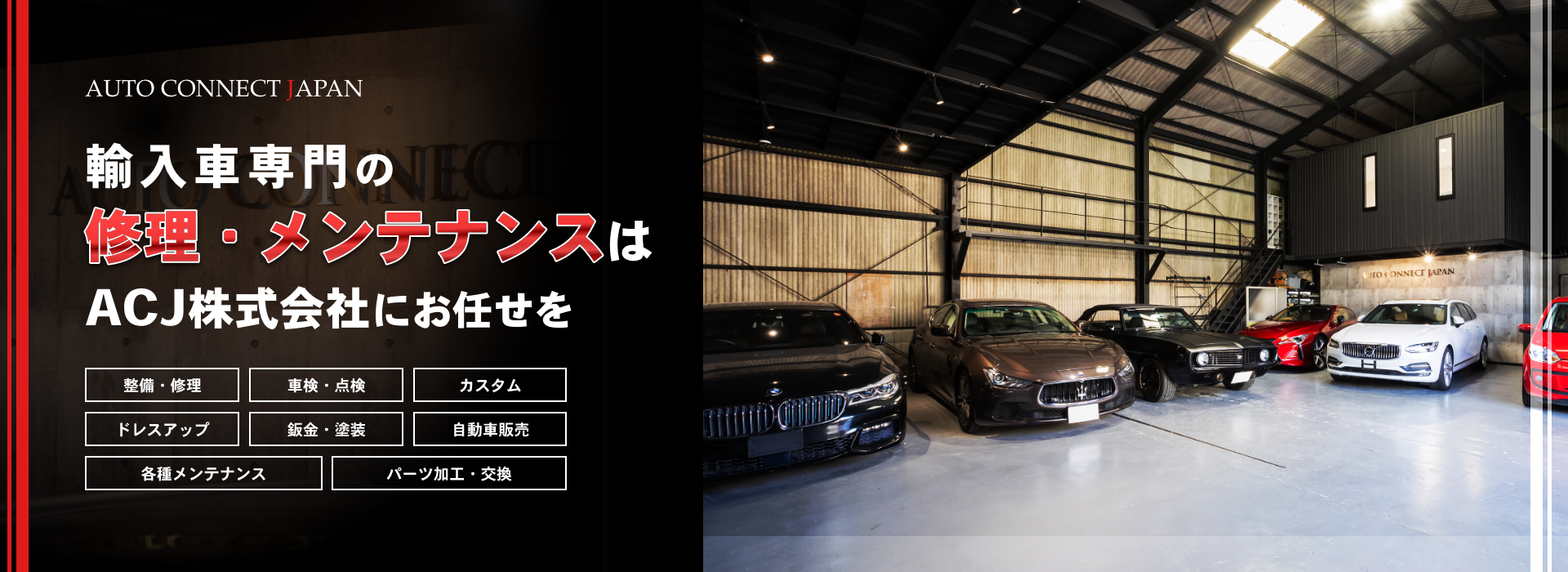 auto_connect_japan